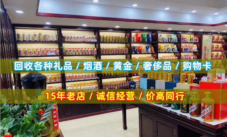 揭东小宝烟酒回收店