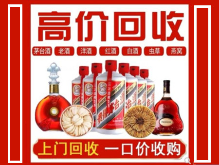 揭东回收名酒