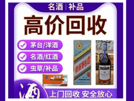 揭东烟酒回收店