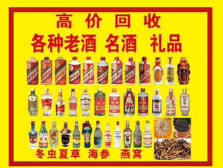 揭东回收名酒店